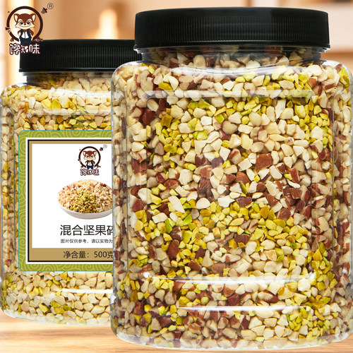 混合坚果碎粒500g雪花酥奶茶蛋糕
