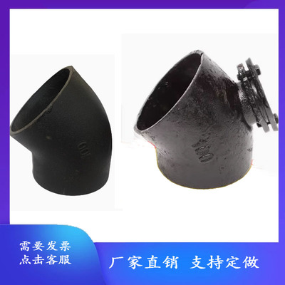 球墨铸铁管W型45度弯头带检查口半弯DN75 100 150下水排管件配件
