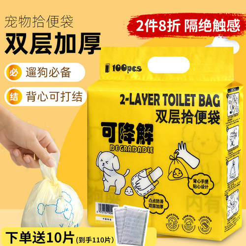 双层可降解拾便袋外出拾便无烦恼
