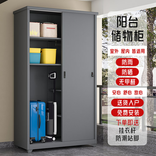 户外拉门阳台收纳柜防水防晒大容量靠墙一体杂物收纳柜铁皮衣柜