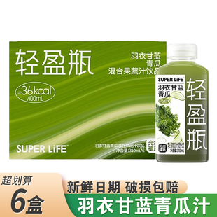 椰子知道轻盈瓶羽衣甘蓝青瓜混合果蔬汁饮料清爽解腻果汁 新品