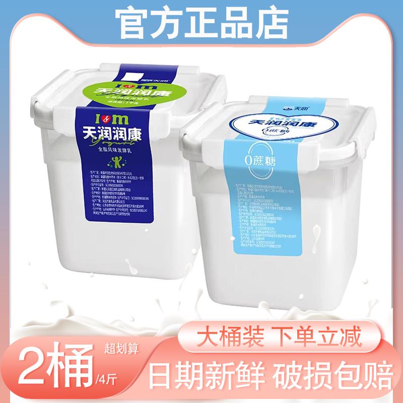 天润低温酸奶1kg大桶装