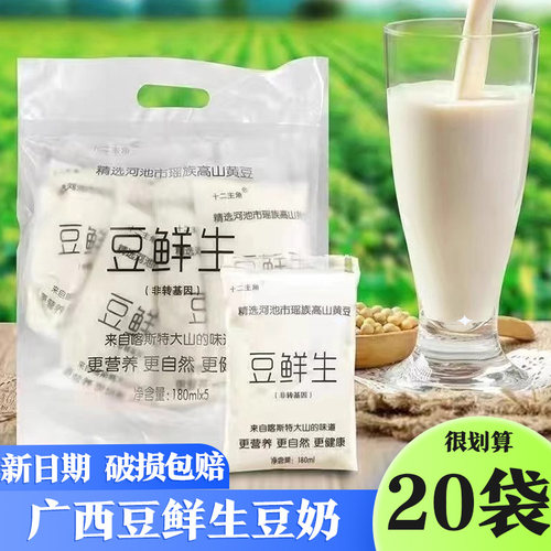 广西豆鲜生无蔗糖豆奶180ml*20袋