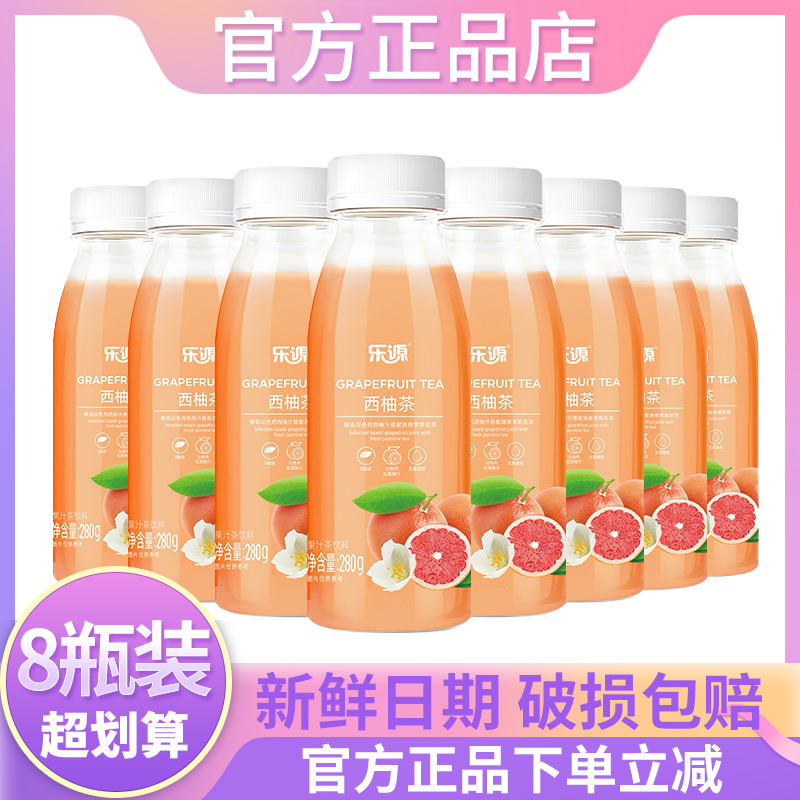 乐源西柚汁西柚茉莉花茶280ml*8