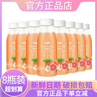 茶饮料0脂茉莉花茶饮品解腻 整箱装 乐源西柚茶果汁饮料280ml 8瓶装
