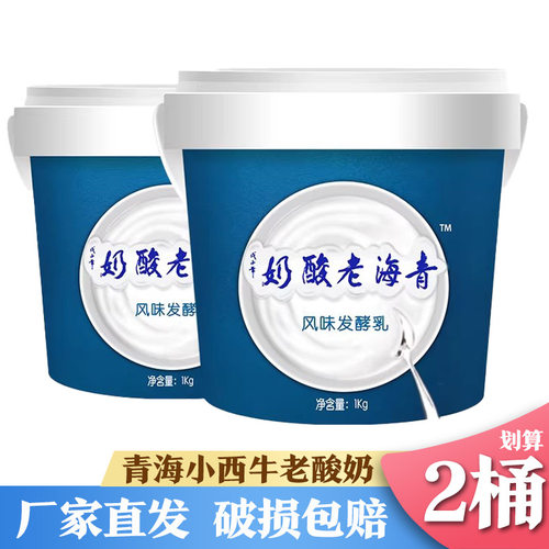 小西牛低温酸奶大桶装