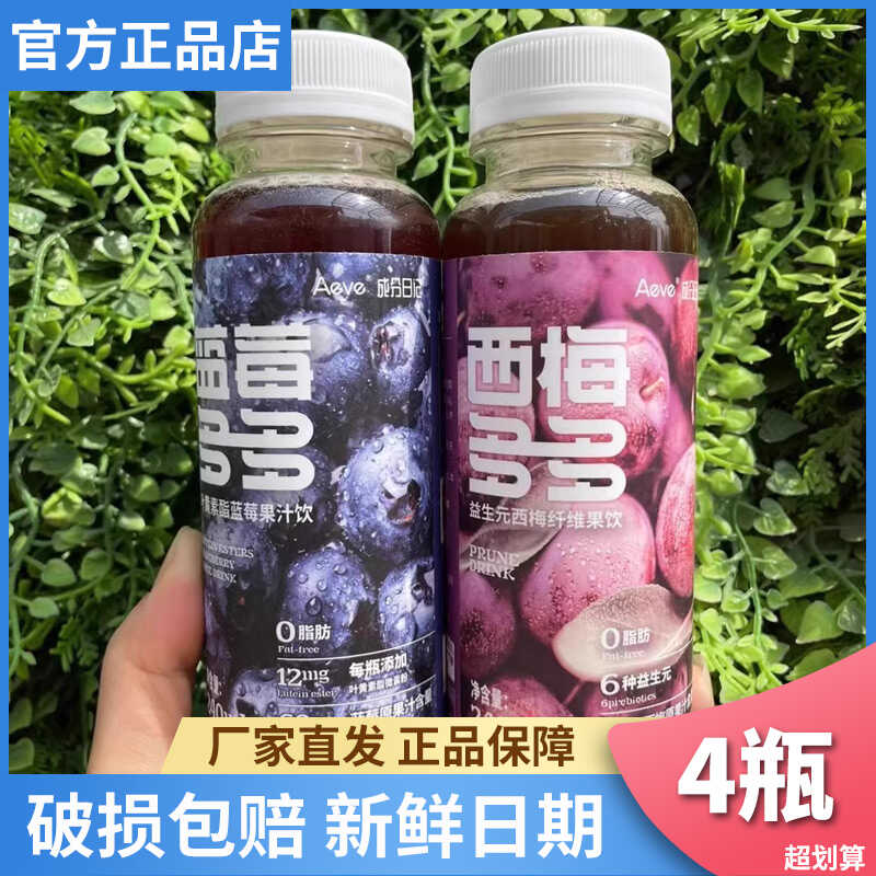 成分日记西梅汁西梅多多益生元