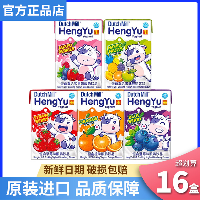 达美泰国进口多口味儿童酸奶