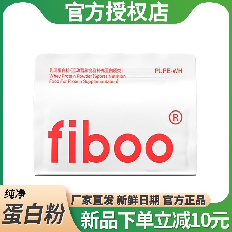 浓缩蛋白质运动健身女性增肌粉
