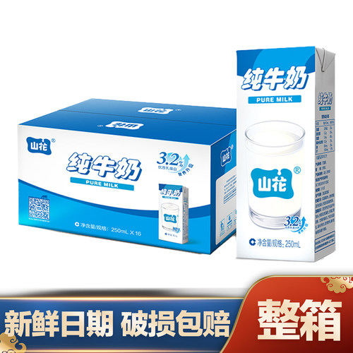 纯牛奶新鲜整箱贵州山花