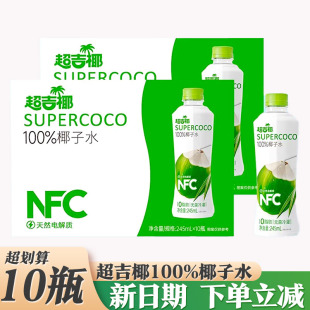 超吉椰100%纯椰子水nfc生榨椰汁椰子汁小青柠椰子泰国香水椰解腻