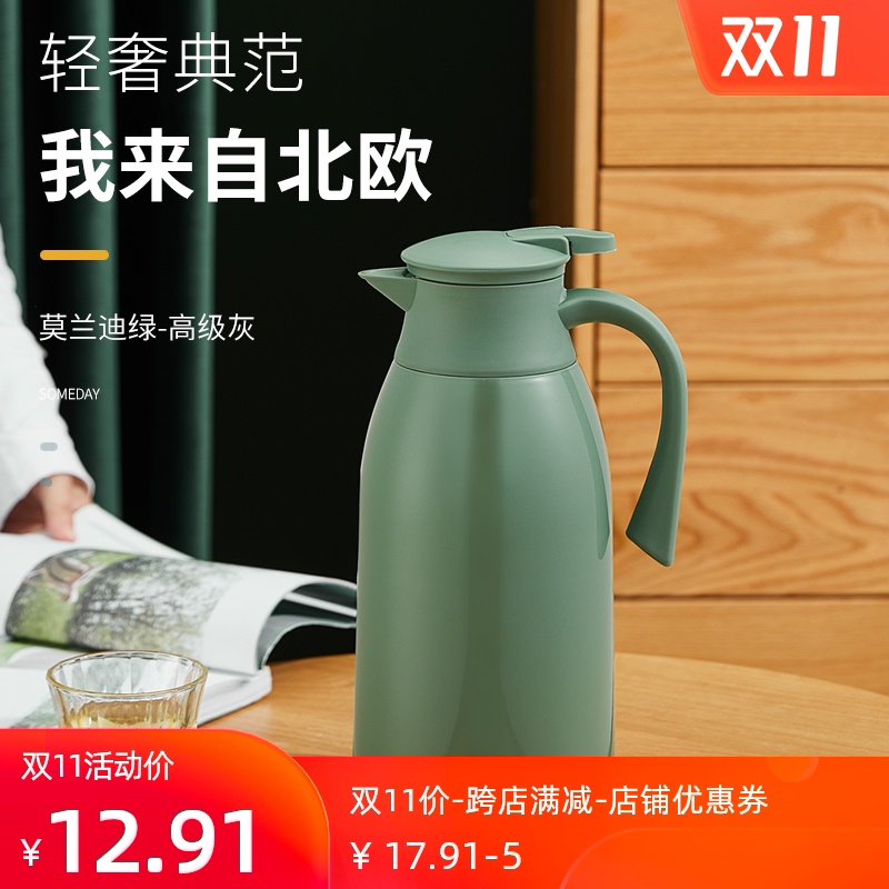 某天保温壶家用保温水壶大容量便携热水瓶壶保温瓶开水瓶小型暖壶