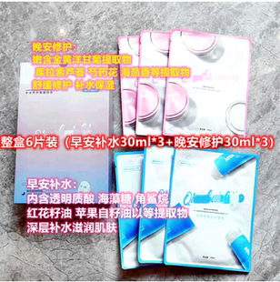 早安+晚安 分时段针对护肤~ 补水修护面膜 24小时持续好状态