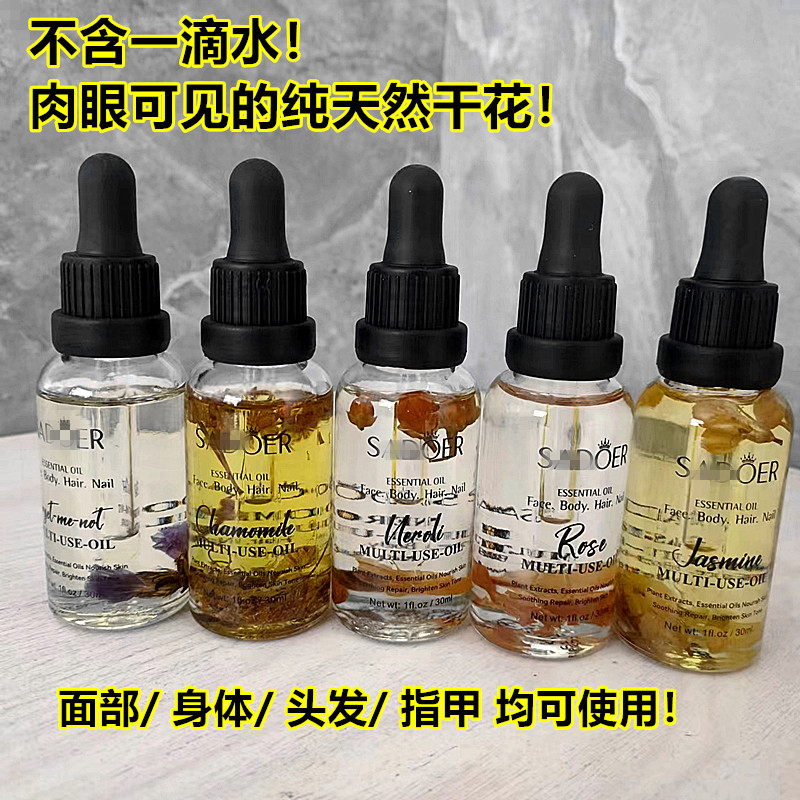 精油干花护肤精油玫瑰/洋甘菊