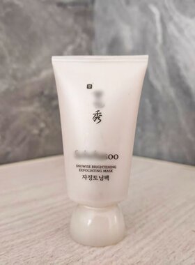 白参磨砂啫喱滋晶焕颜