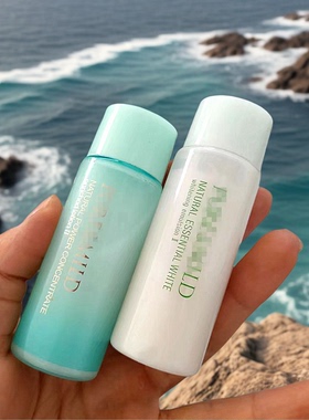 日本姿*唐旗下 BO*镁植物芯白凝亮镁白乳液 2# 抑制黑色素