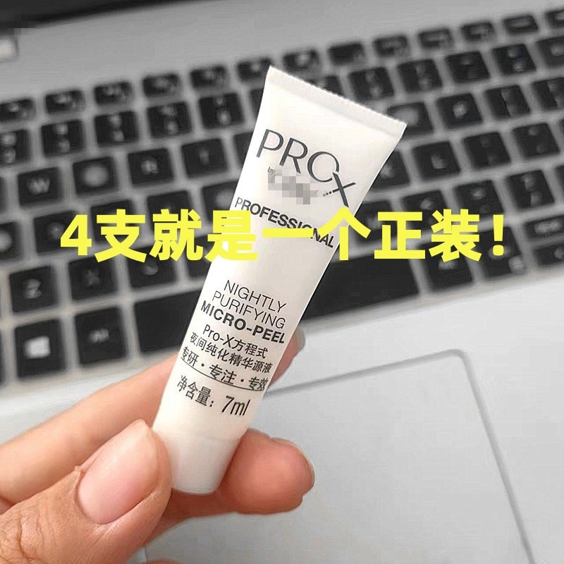 0添加!AHA+纯化果酸精华原液7mL 精准护理