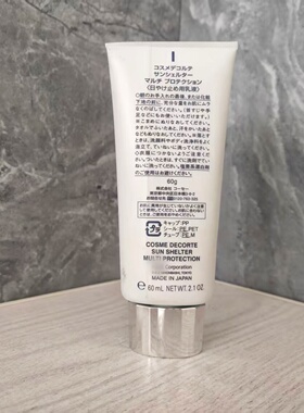 干皮稳拿~极少~ 日系黛~家多重防晒乳60ML 水润不拔干 不假白