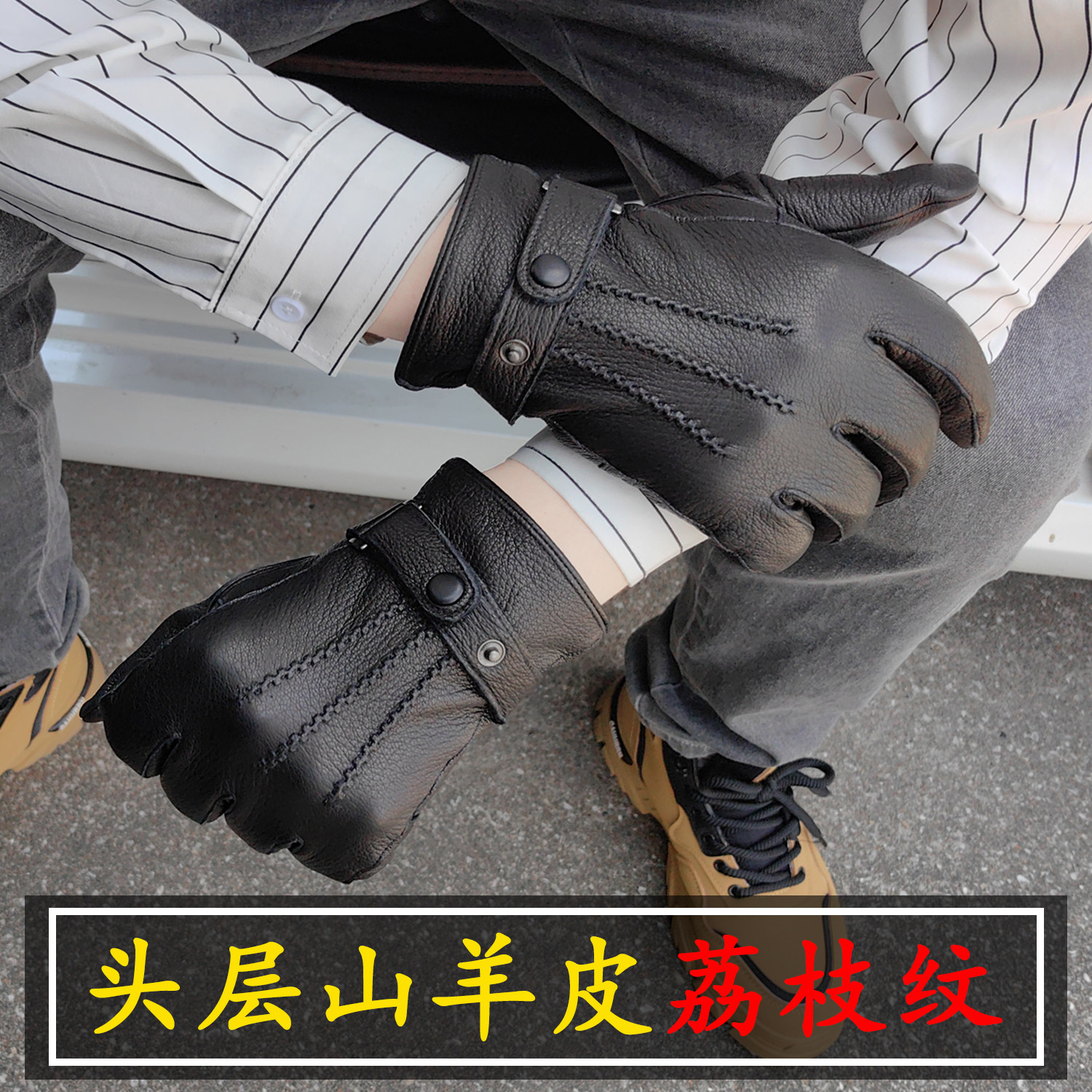 男士荔枝纹山羊皮复古机车摩托车薄款真皮手套秋冬加绒厚骑行开车