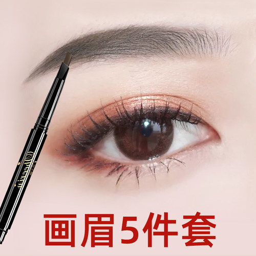 男眉粉眉笔价格 男眉粉眉笔图片 星期三