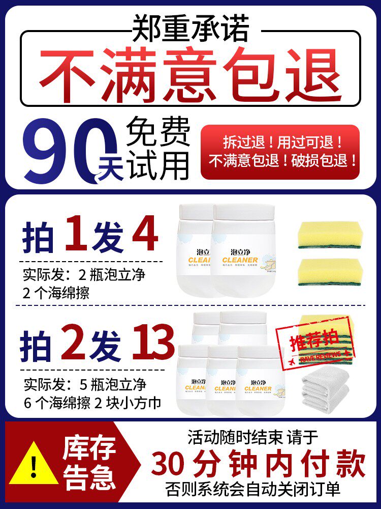 泡立净抽油烟机清洗剂锅底洁厨房迪伦锅具翻新泡泡粉去重油污神器
