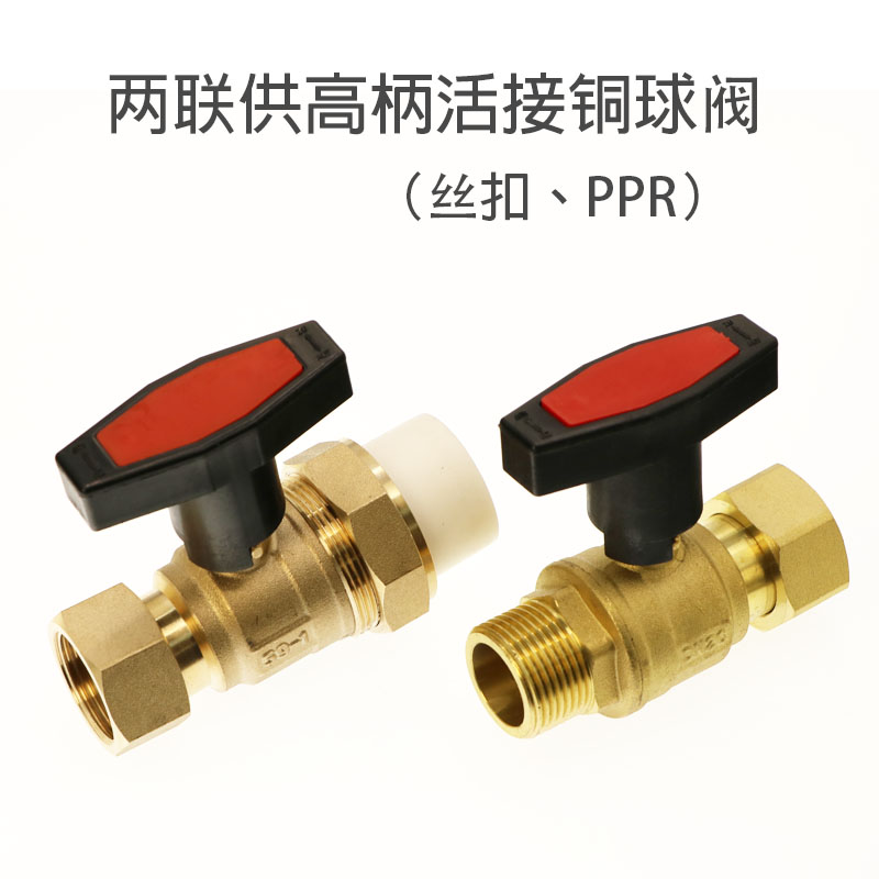 钱移柜黄铜螺纹高杆铜球铜杆