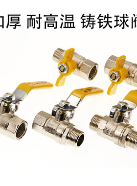 铸铁镀铬丝扣快开球阀内外丝燃气阀高温高压DN15 20 25 4分6分1寸