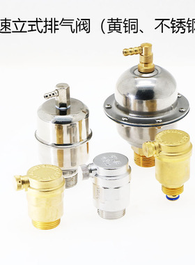 全铜不锈钢自动暖气排气阀 管道水管放气阀4分6分1寸DN15DN20DN25