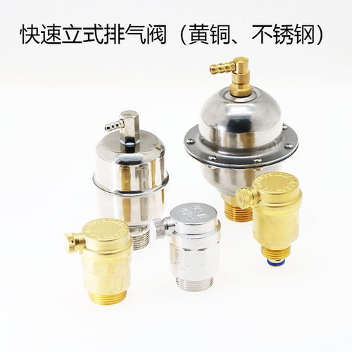 全铜不锈钢自动暖气管道