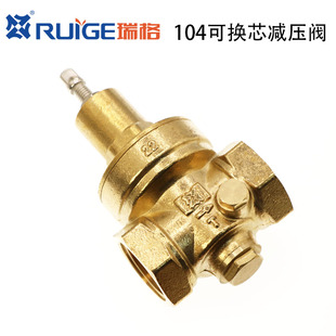 自来水减压阀 稳压阀 DN15 正品 DN20 黄铜家用阀门 4分 6分 瑞格