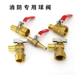 消防卷盘专用球阀DN25接插皮管专用球阀 黄铜球阀 末端试水球阀