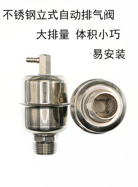 科创排气阀不锈钢大排量