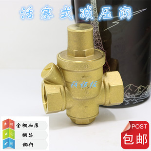 正品瑞格  热净水器黄铜家用阀门 自来水减压阀 稳压阀 DN15 4分