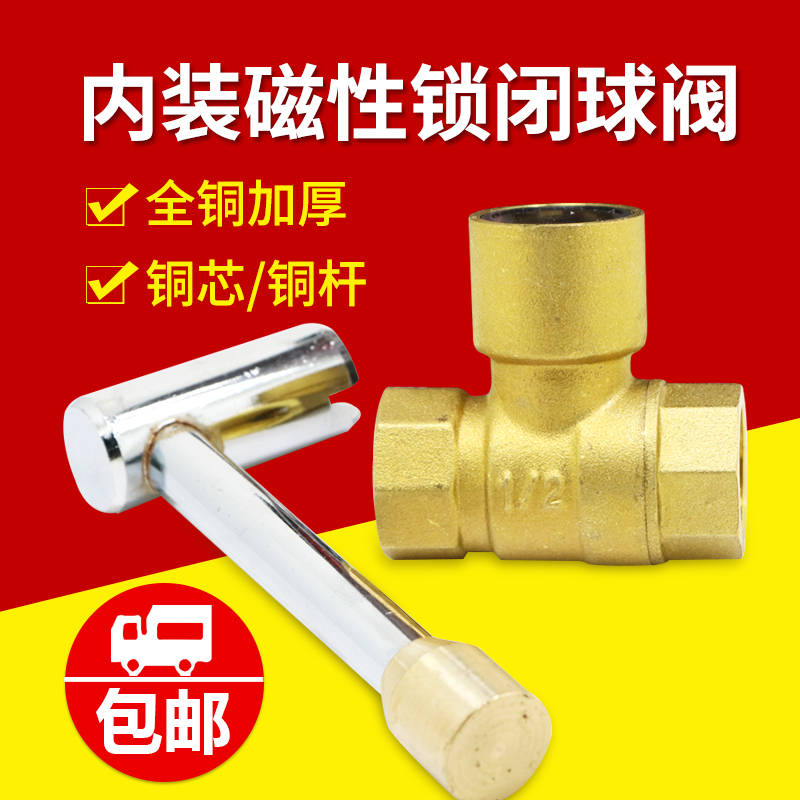 螺纹球阀瑞格黄铜带锁防盗