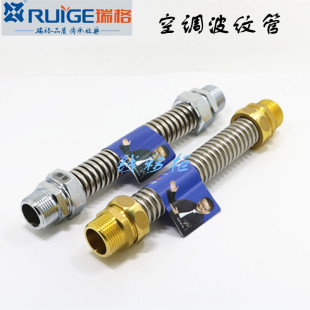 不锈钢空调波纹管风机盘管空调金属连接管进水软管 瑞格阀门 铜头