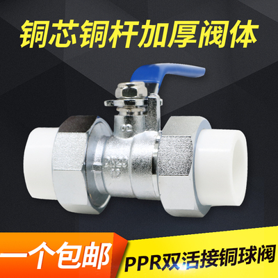 正品双活接阀门瑞格全铜