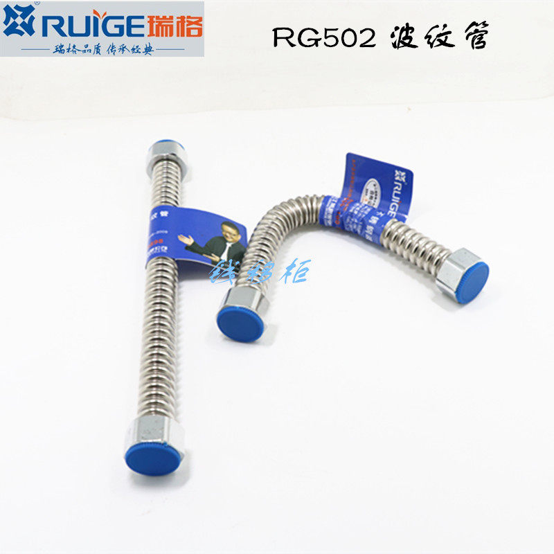 瑞格正品 4分正宗304不锈钢波纹管 热水器进水软管 冷热金属软管