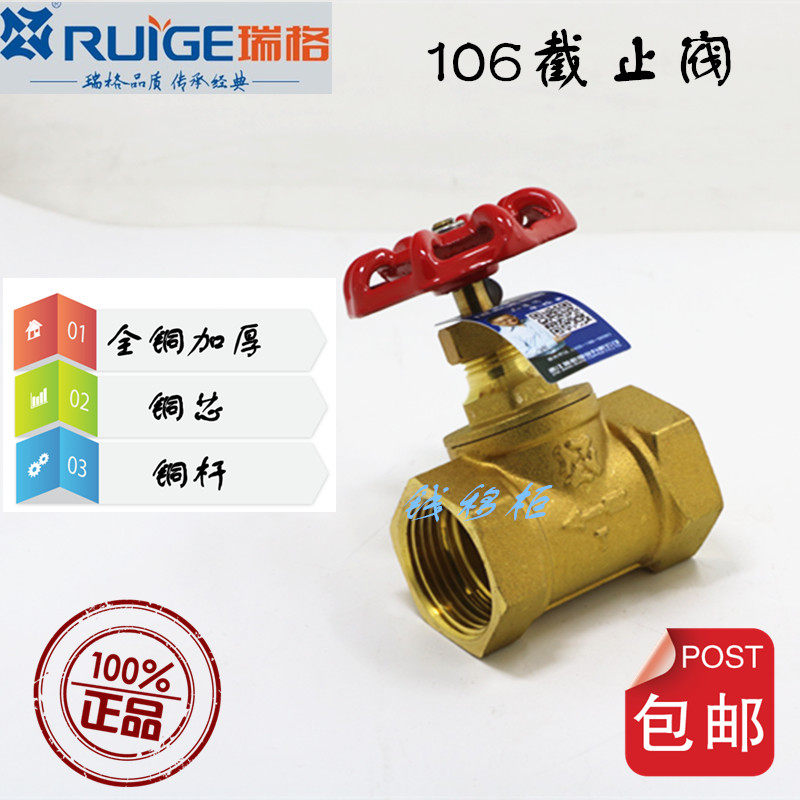 正品瑞格 全铜截止阀阀门黄铜阀芯4分6分铜阀门内丝dn15 20 25 32