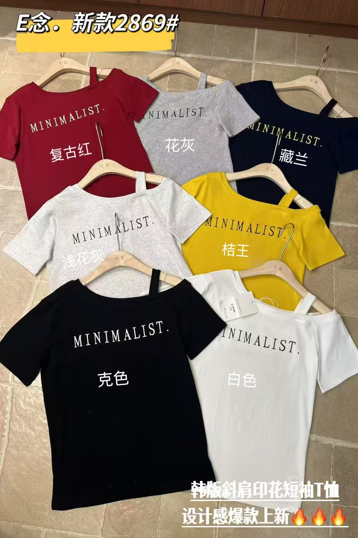 E念2869夏季新款韩版时尚休闲百搭显瘦短袖T恤女字母刺绣上衣潮