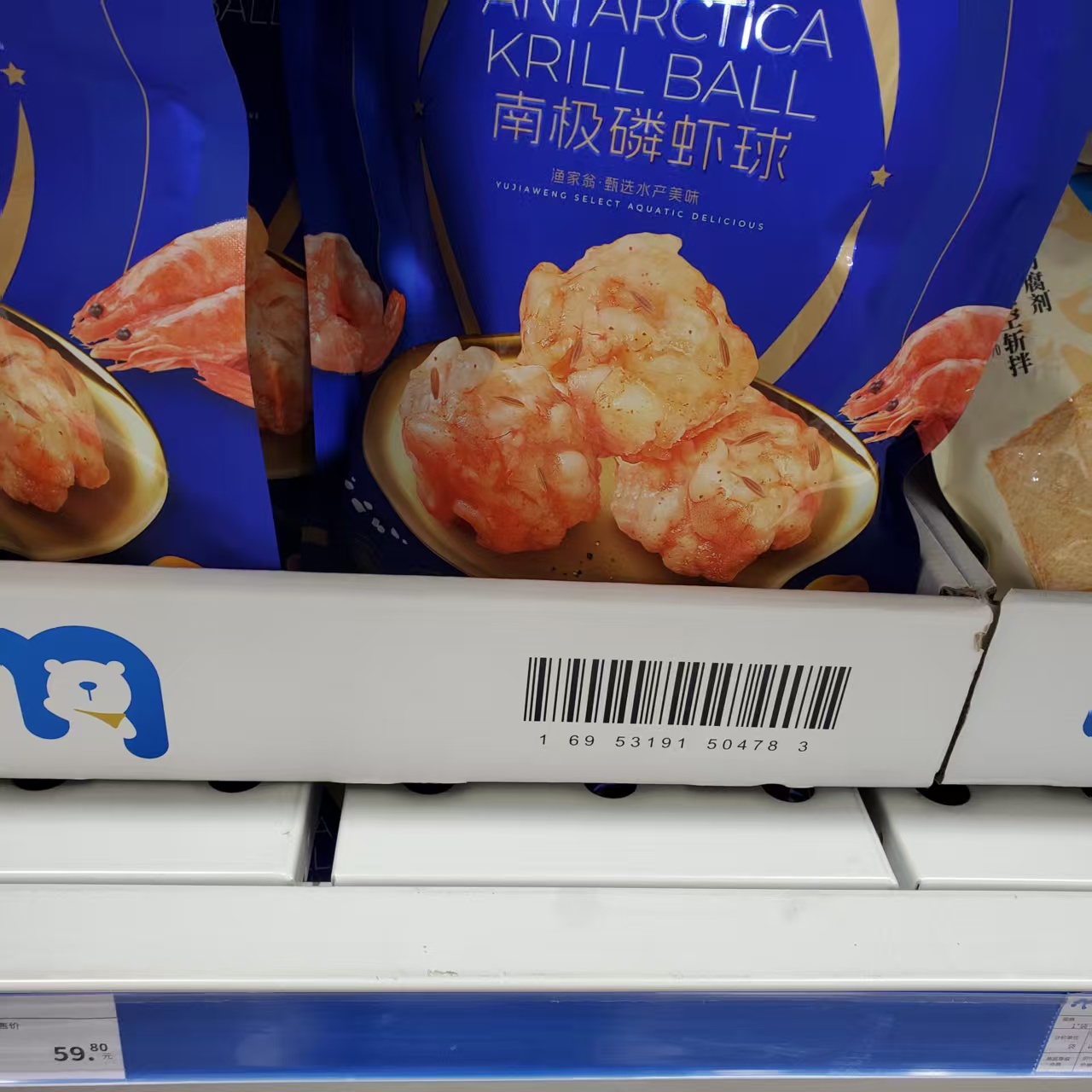 雷锋侠麦德龙超市免费代购渔家翁南极磷虾球350g烧烤味虾香足即食