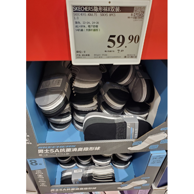 雷锋侠“山姆超市免费代购”SKECHERS隐形袜8双装夏季男款吸汗