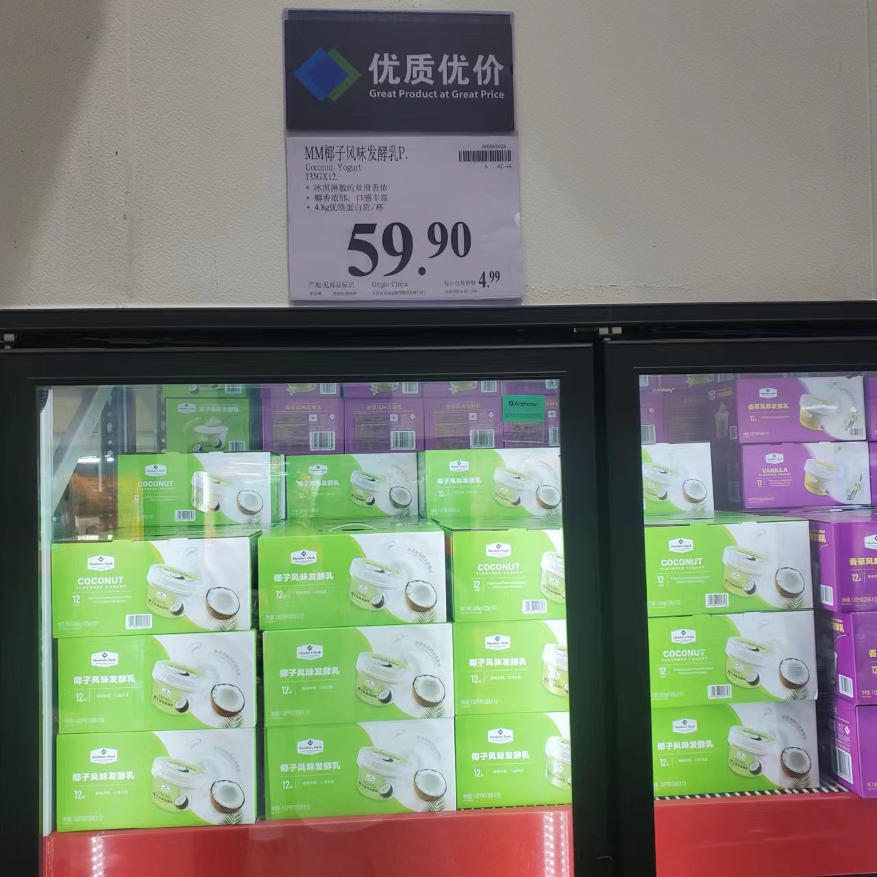 香草椰子风味发酵乳12杯