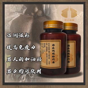 雄蚕蛾精华研磨制未交尾粉胶囊男女均可纯童子蛾免疫力