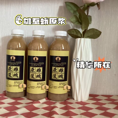 雄蚕蛾精华液雄蚕蛾原浆原液男士泡酒料东北特产