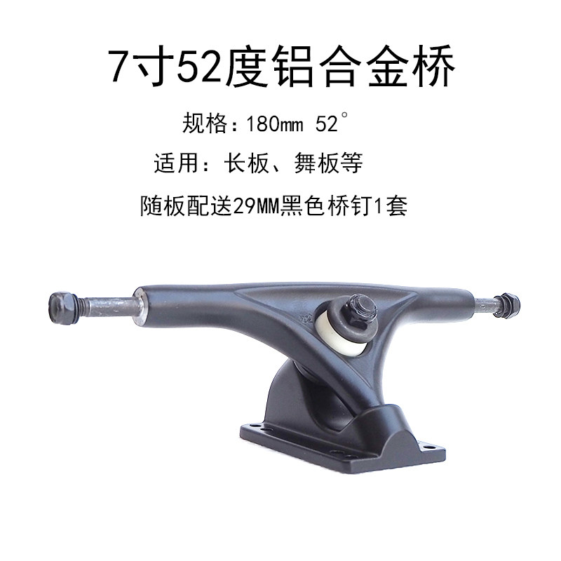滑板桥长板双翘铝合金支架图片
