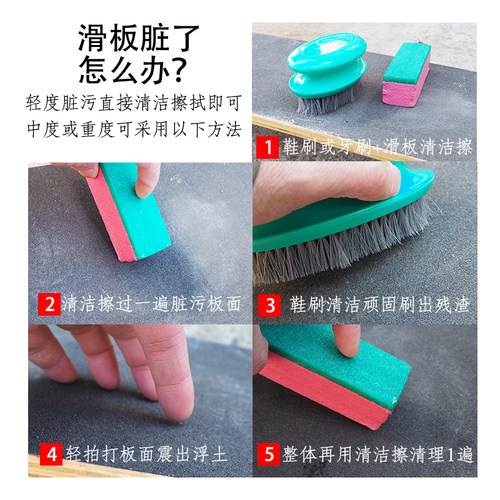 陆地冲浪板去污橡皮擦砂纸清洁擦
