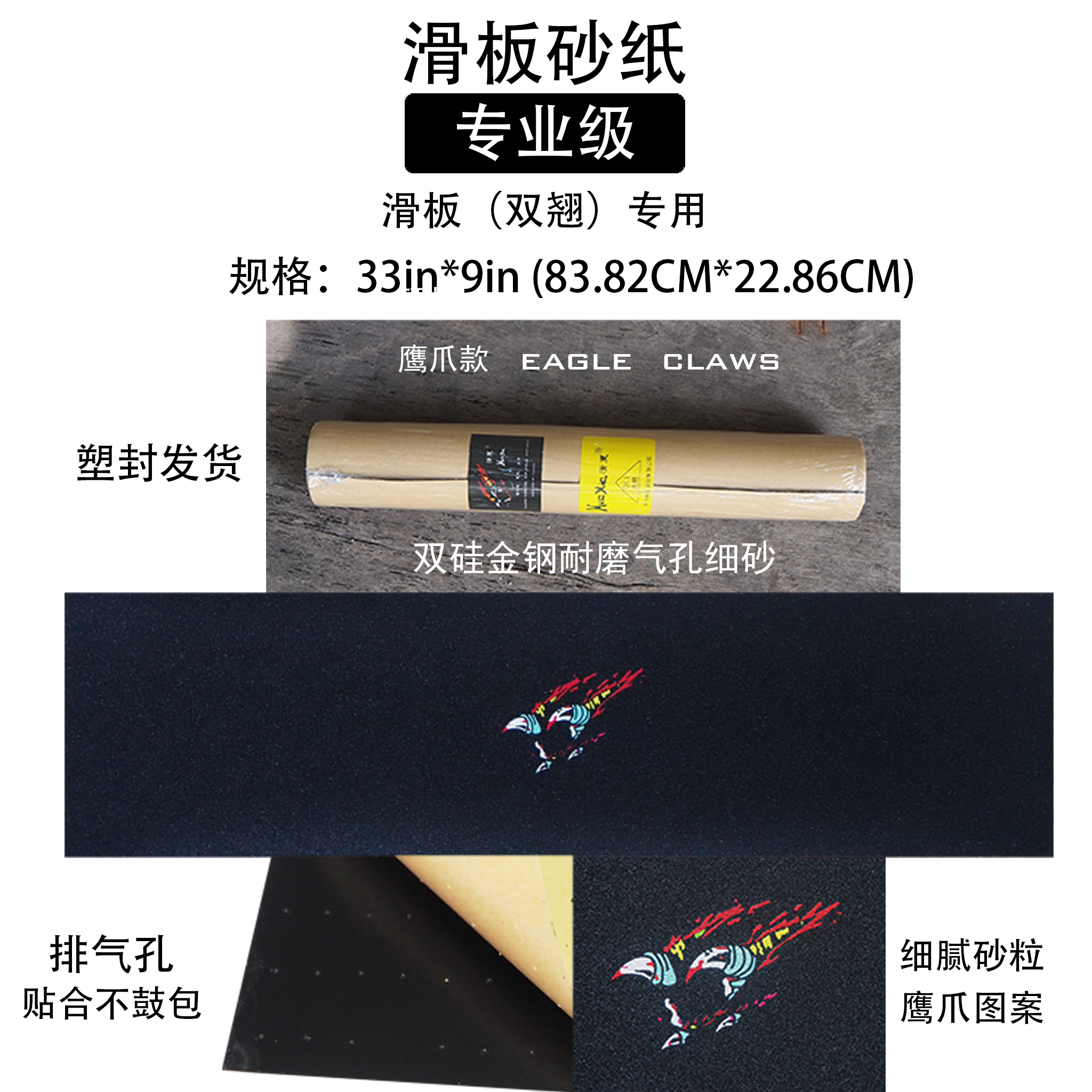 滑夏滑板专业级砂纸气孔砂