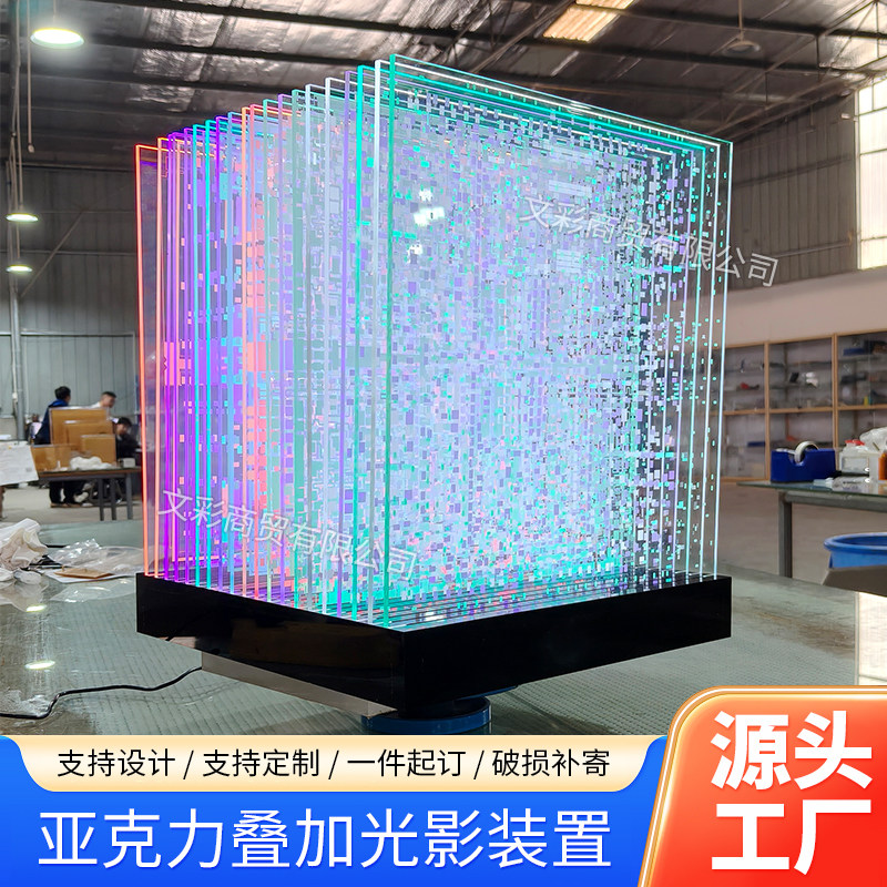 亚克力叠加光影3D魔方展示画发光艺术美陈装置彩虹氛围灯多层雕刻