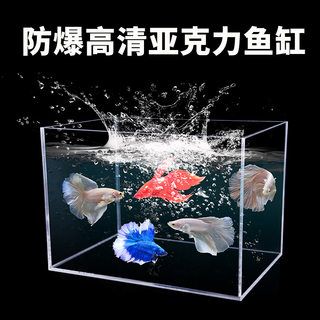 亚克力超白鱼缸裸缸开放式水族箱桌面小型长方形水草缸乌龟缸订制