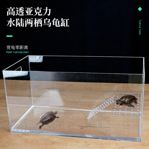 乌龟缸带晒台养龟专用缸亚克力